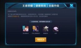 王者防沉迷最新爆料,揭秘最新爆料与实施细节